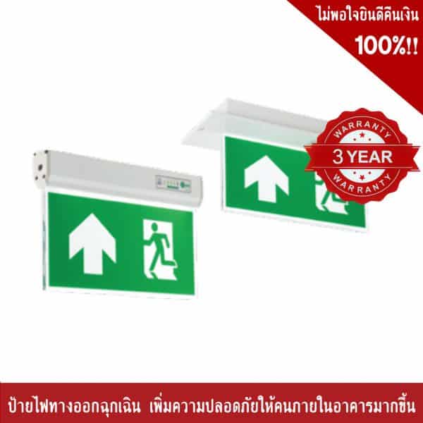 ป้ายทางออกฉุกเฉิน LED รุ่น SLIM