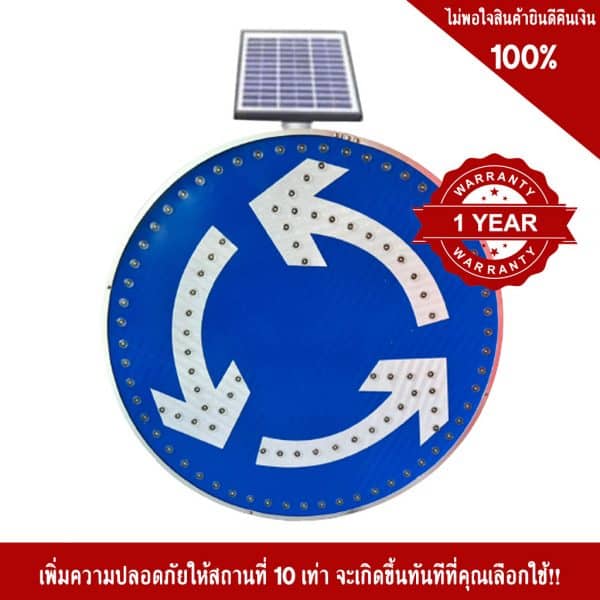 ป้ายวงเวียน