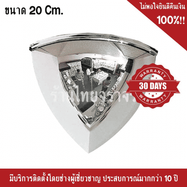 กระจกโดม