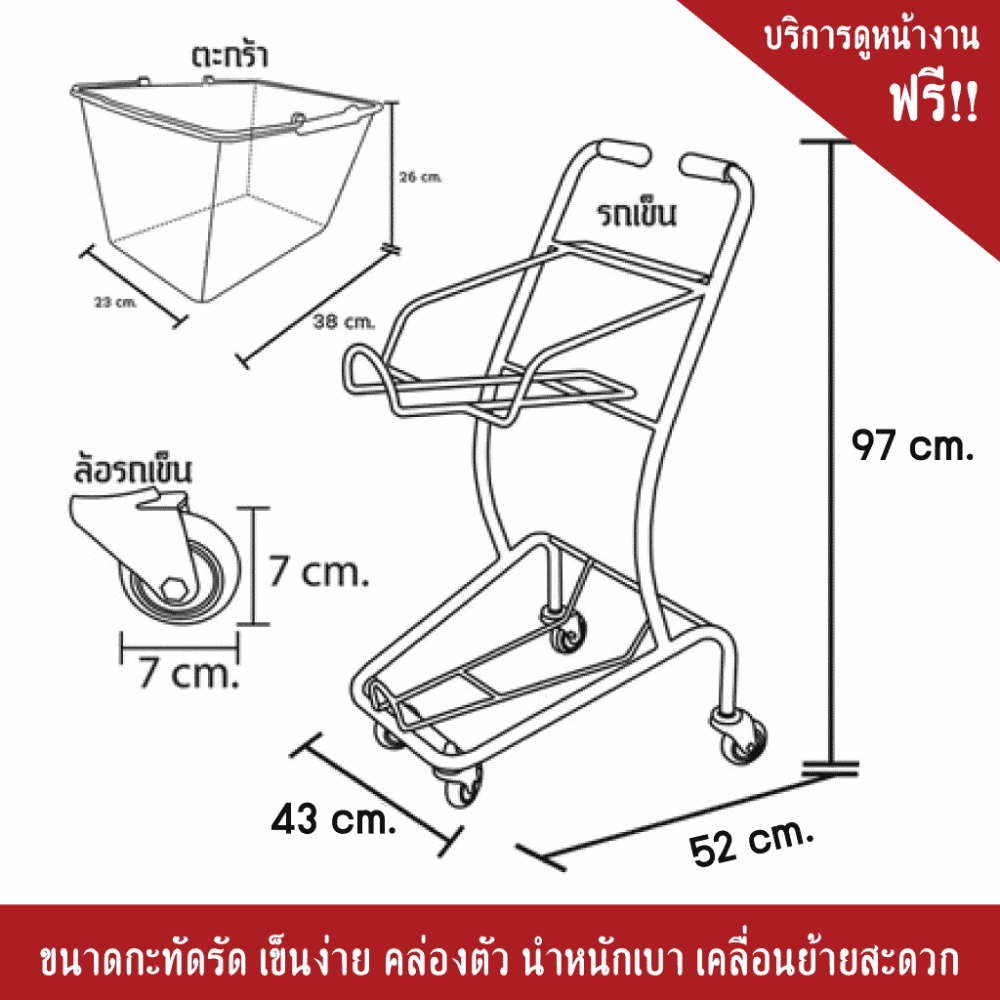 รถเข็นช้อปปิ้ง