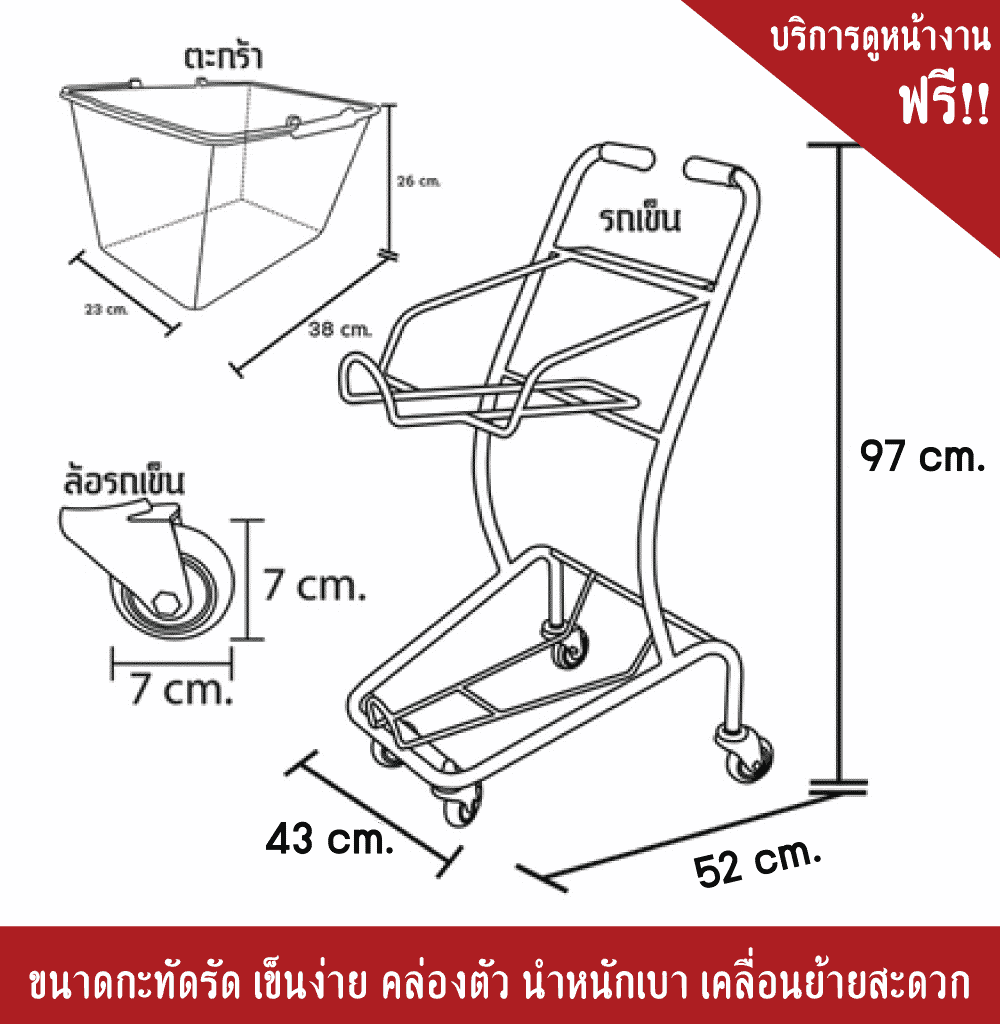 รถเข็นช้อปปิ้ง