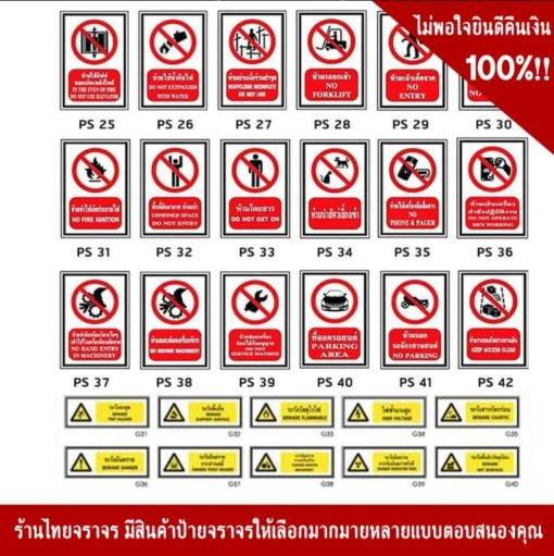 ป้ายห้ามเลี้ยวขวา ให้กลับรถใต้สะพาน NN-123 สะท้อนแสง 3M - Image 7
