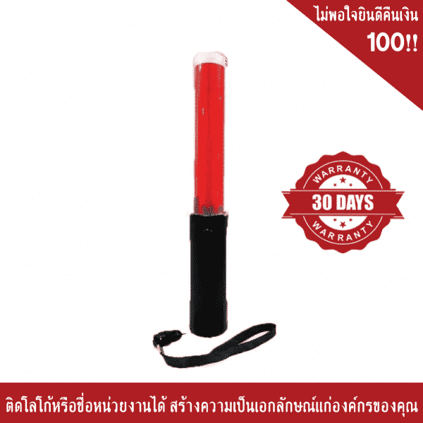 กระบองไฟจราจร