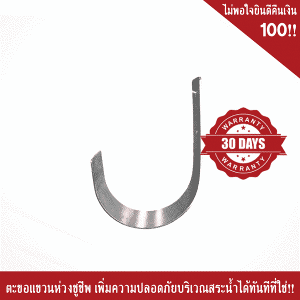 ตะขอแขวนห่วงชูชีพ