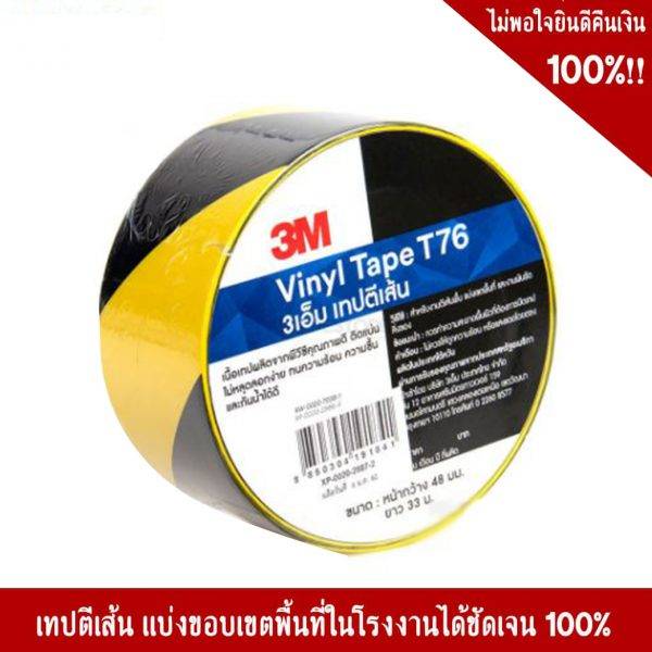 3m marking tape