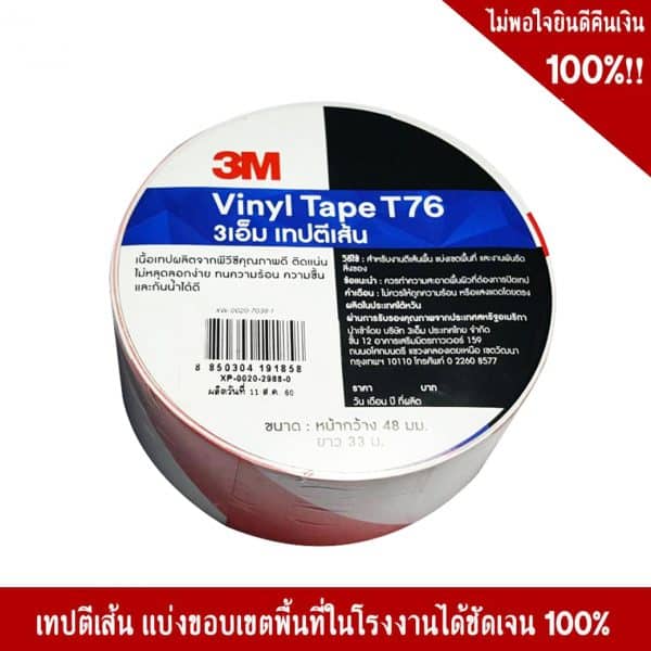 3m marking tape