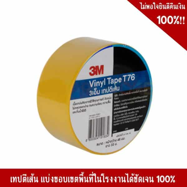 3m marking tape