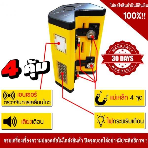 อุปกรณ์เตือนหลีกเลี่ยงการชนกันในคลังสินค้า