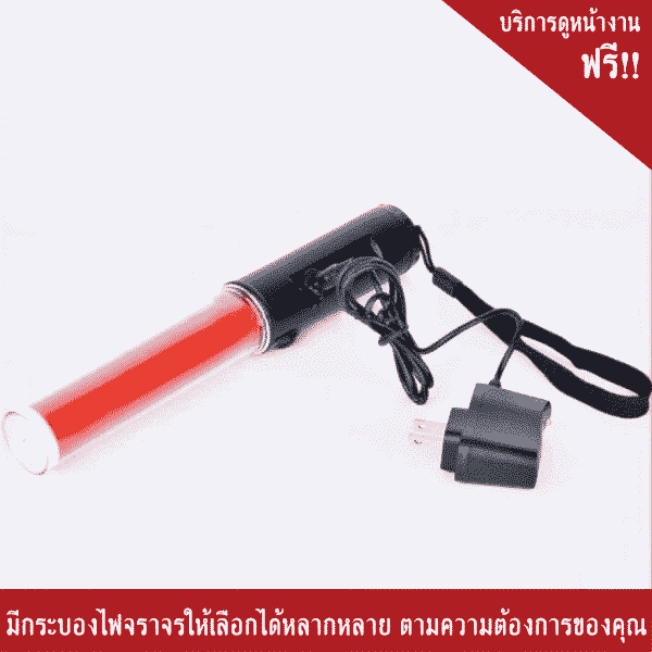 กระบองไฟจราจร