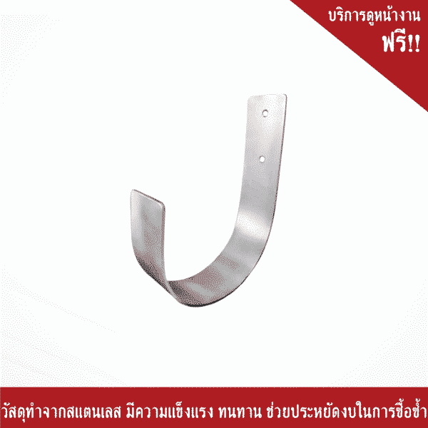 ตะขอแขวนห่วงชูชีพ