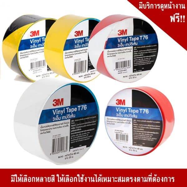 3m marking tape