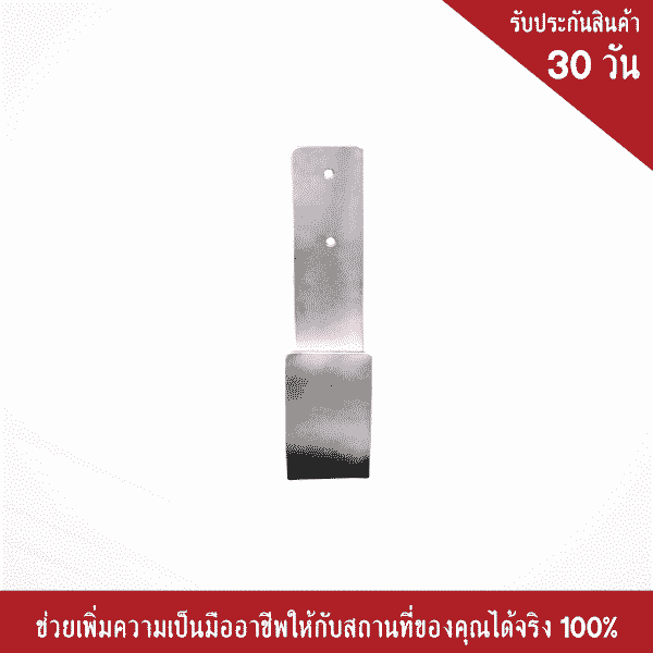 ตะขอแขวนห่วงชูชีพ