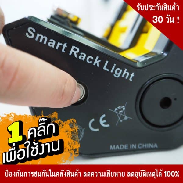 อุปกรณ์เตือนหลีกเลี่ยงการชนกันในคลังสินค้า