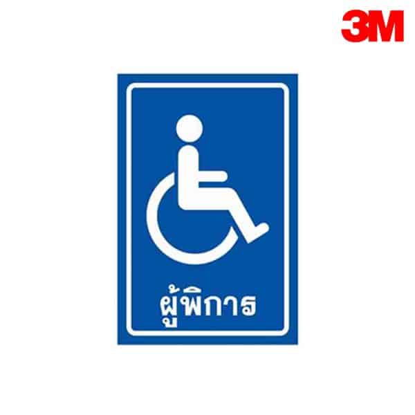 ป้ายผู้พิการ NN-68 สะท้อนแสง 3M