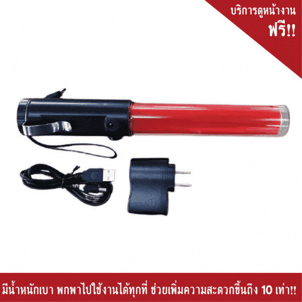 กระบองไฟจราจร