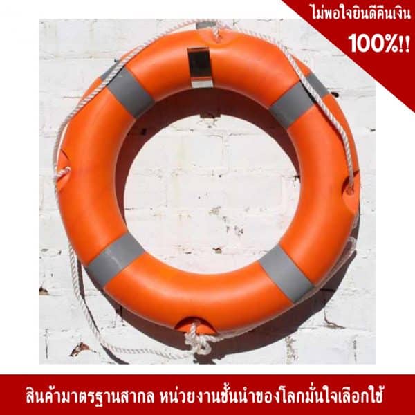 ห่วงชูชีพ ชนิดไฟเบอร์กลาส