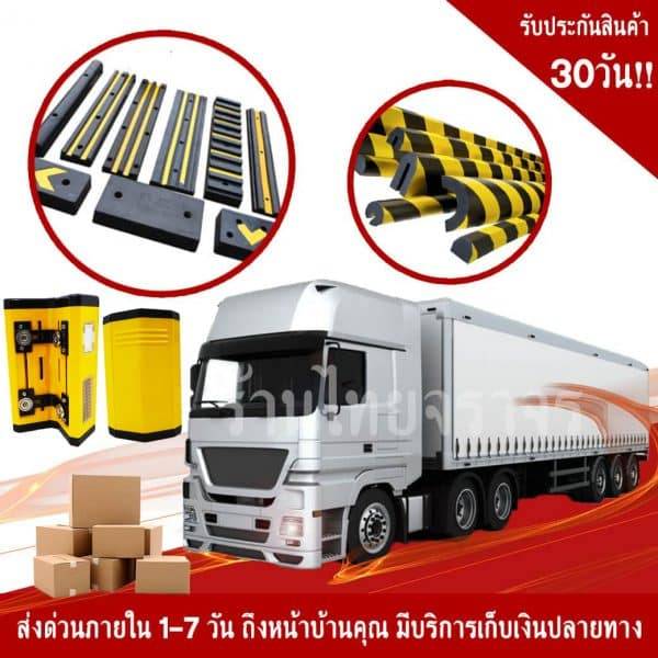 อุปกรณ์เตือนหลีกเลี่ยงการชนกันในคลังสินค้า