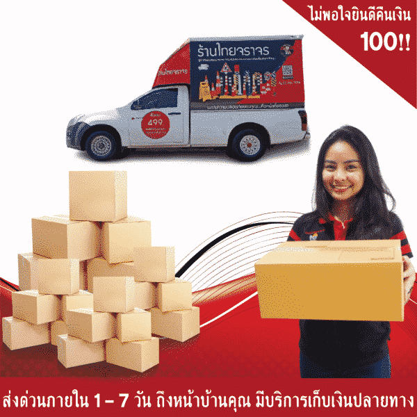 ตะกร้าช้อปปิ้ง