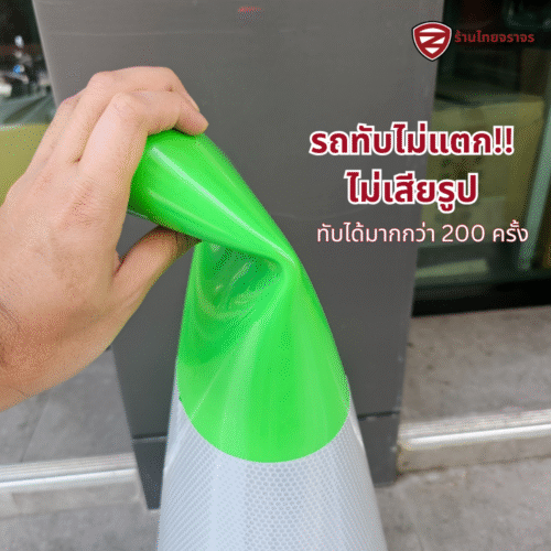 กรวยจราจร PCV สีเขียว