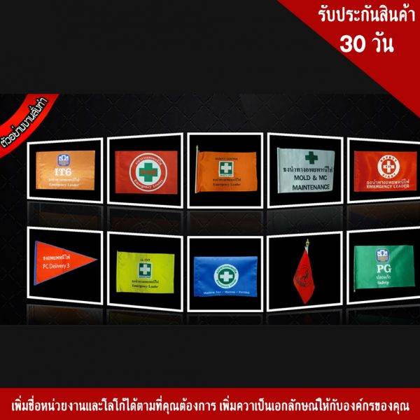 ธงนำทางหนีไฟ