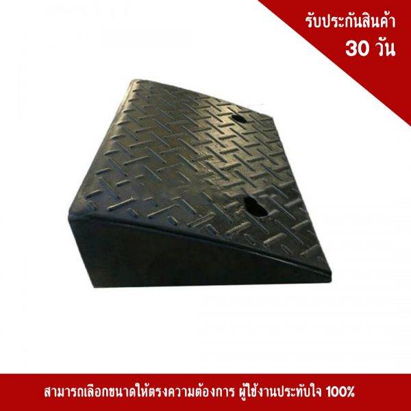ยางปืนฟุตบาท