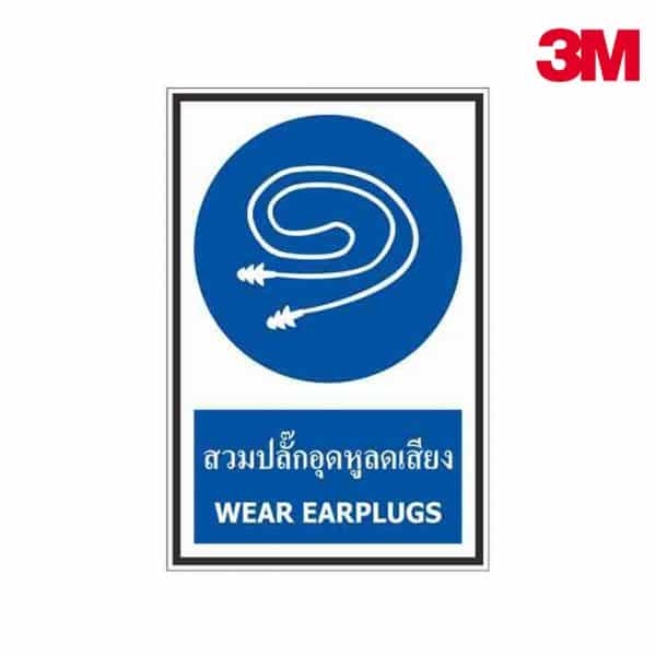 ป้ายสวมปลั๊กอุดหูลดเสียง NN-84 สะท้อนแสง 3M