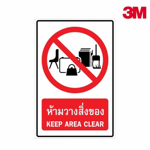 ป้ายห้ามวางสิ่งของ NN-88 สะท้อนแสง 3M