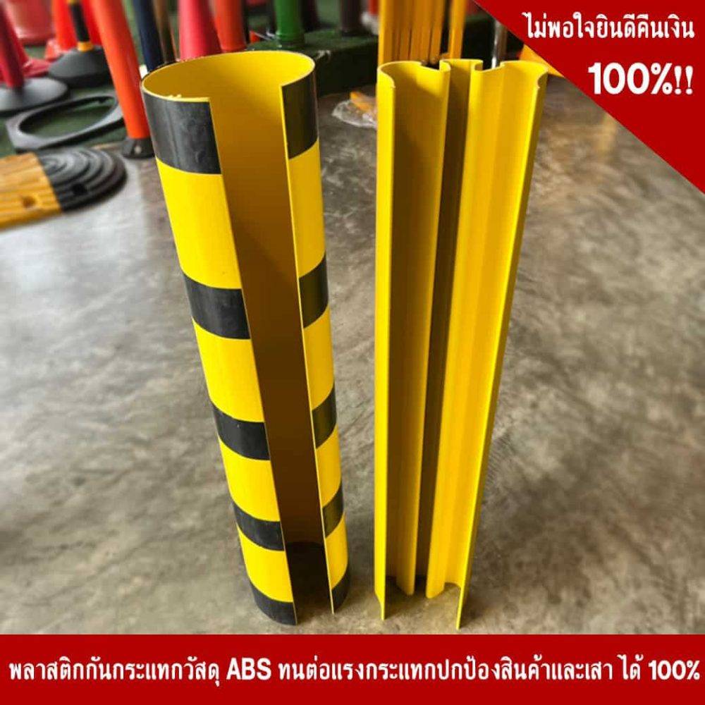 plastic-bumper-pillar-edge-black-yellow