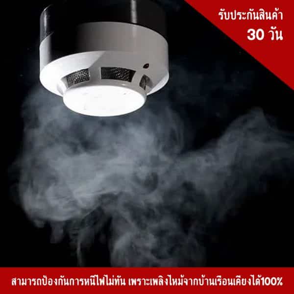 PHOTO ELECTRIC SMOKE DETECTOR เครื่องตรวจจับควันไฟแบบตาแมว