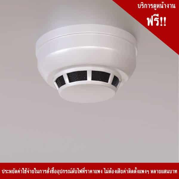 PHOTO ELECTRIC SMOKE DETECTOR เครื่องตรวจจับควันไฟแบบตาแมว