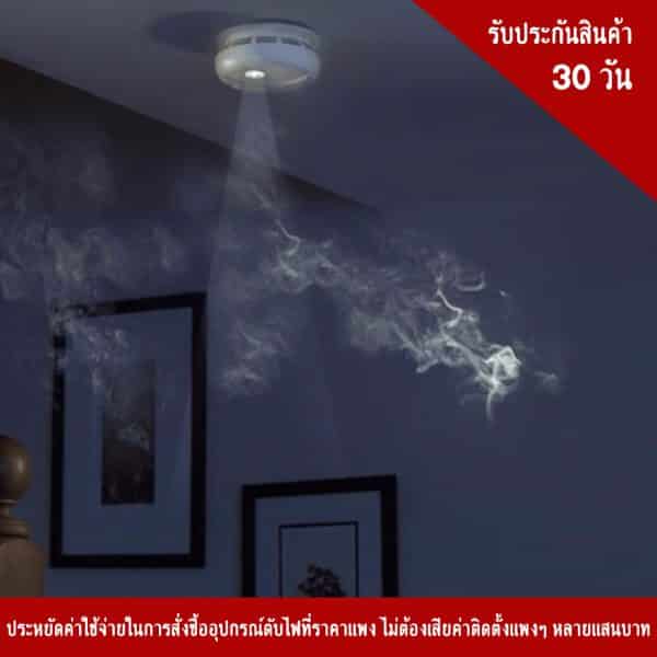 PHOTO ELECTRIC SMOKE DETECTOR เครื่องตรวจจับควันไฟแบบตาแมว