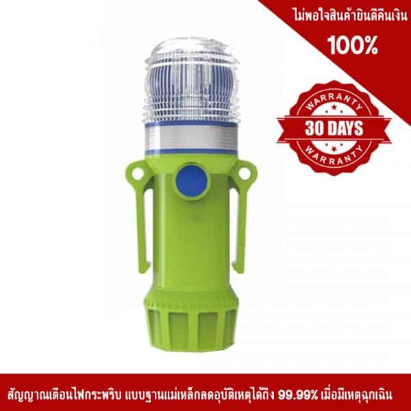 สัญญาณเตือนไฟกระพริบ แบบฐานแม่เหล็ก