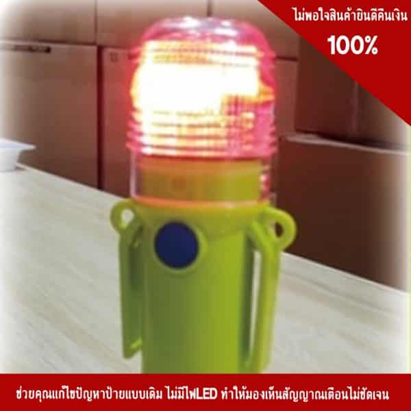 สัญญาณเตือนไฟกระพริบ แบบฐานแม่เหล็ก