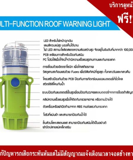 สัญญาณเตือนไฟกระพริบ แบบฐานแม่เหล็ก