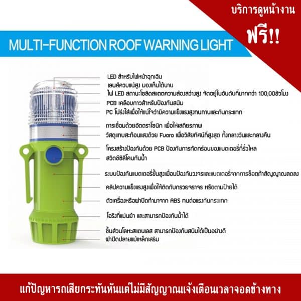 สัญญาณเตือนไฟกระพริบ แบบฐานแม่เหล็ก