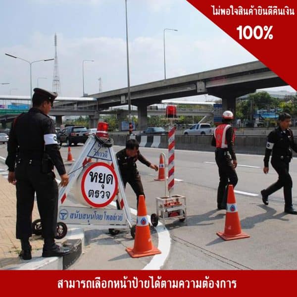 ไฟหยุดตรวจ