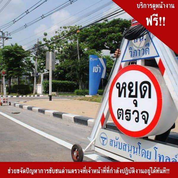 ไฟหยุดตรวจ