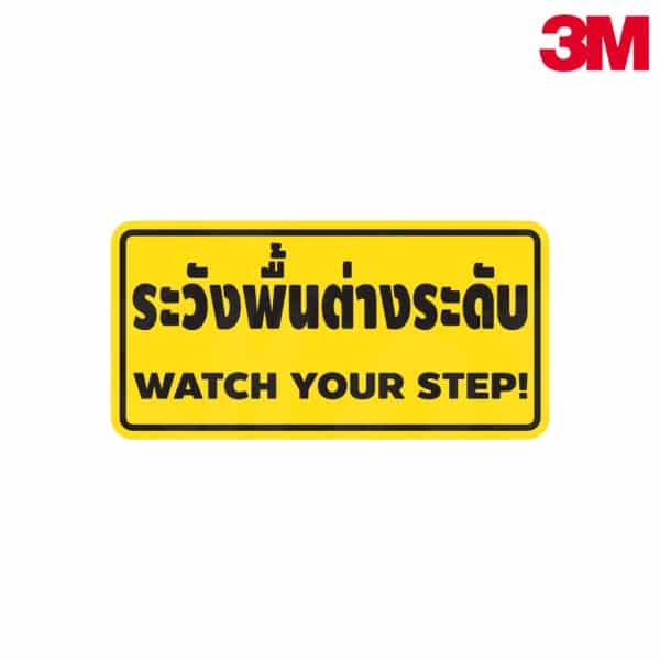 ป้ายเตือนทางต่างระดับ  NN-112 สะท้อนแสง 3M