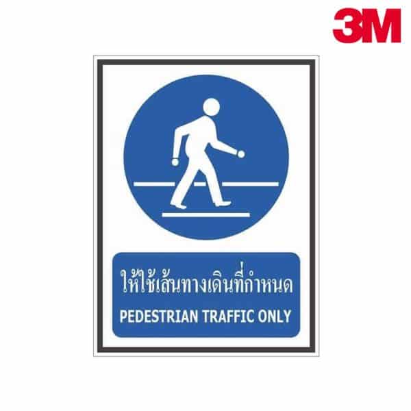 ป้ายให้ใช้เส้นทางเดินที่กำหนด NN-118 สะท้อนแสง 3M