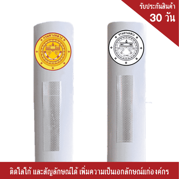 หลักกั้นเขตการจราจรชั่วคราว