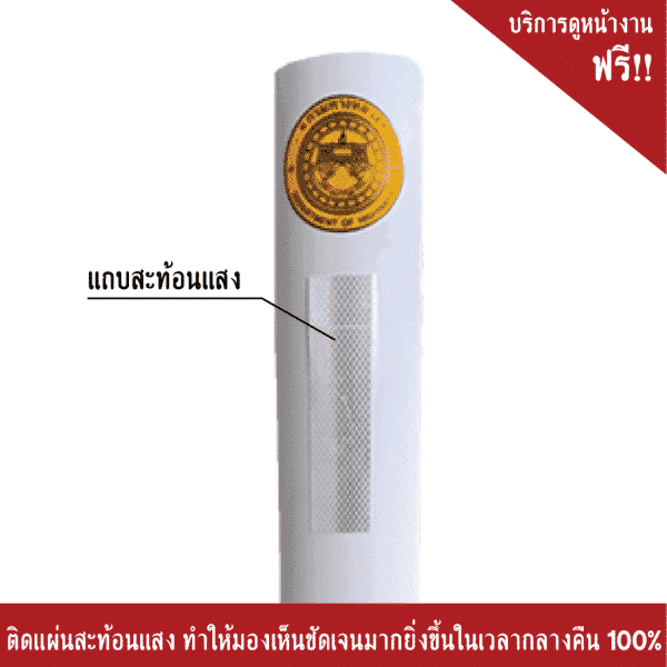 หลักกั้นเขตการจราจรชั่วคราว