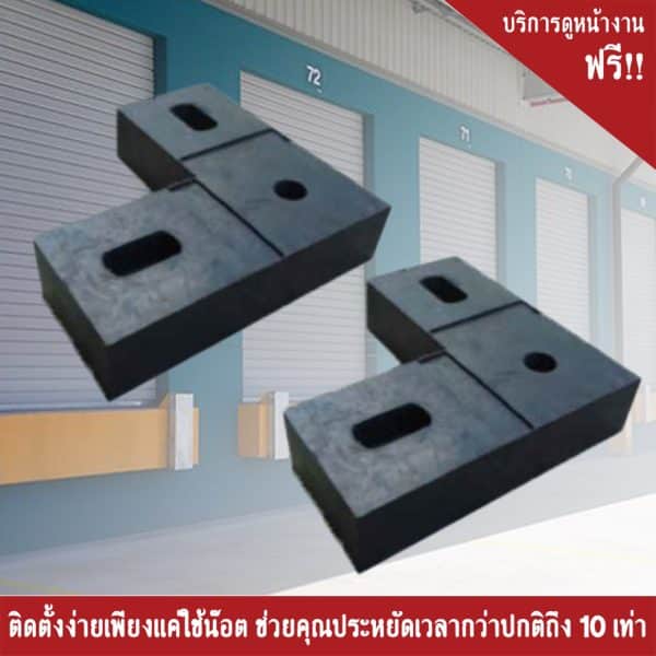 ยางกันกระแทก ทรง L