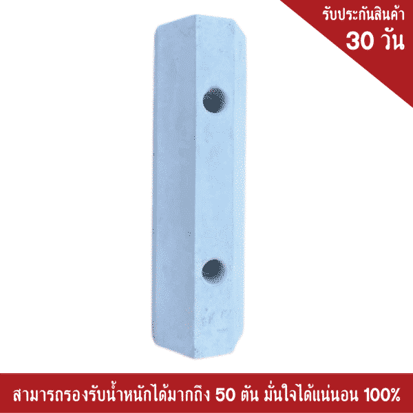 คอนกรีตกั้นล้อ