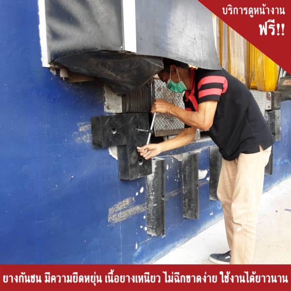 ยางกันกระแทก ทรง L