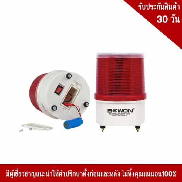 ไฟหมุน LED BEWON