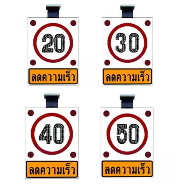 ป้ายไฟจำกัดความเร็ว
