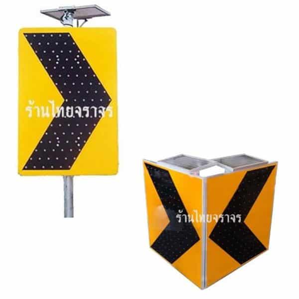 ป้ายไฟเตือนทางโค้ง