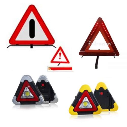 สามเหลี่ยมแจ้งเตือนเหตุฉุกเฉิน