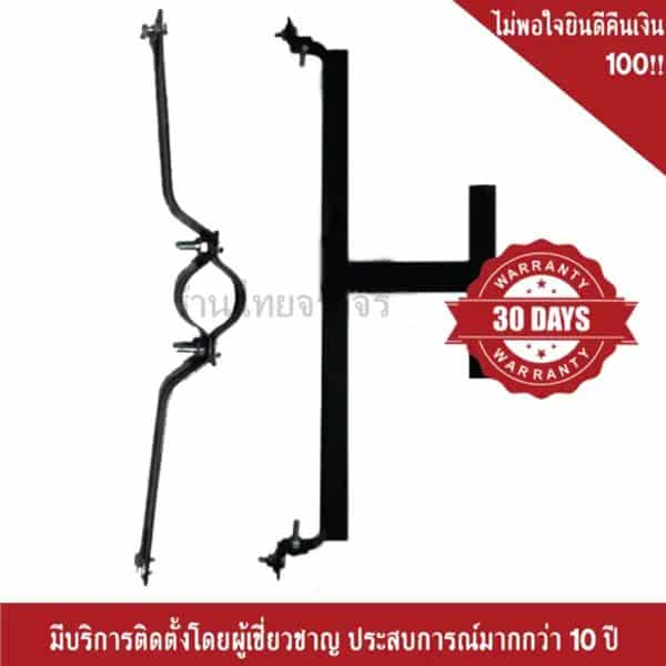 ขายึดกระจกโค้งแท้