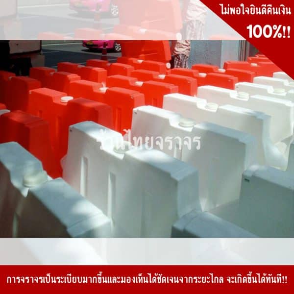 แบริเออร์